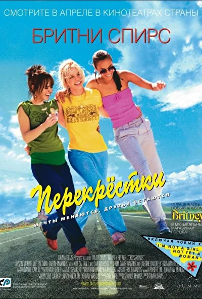 Постер к фильму