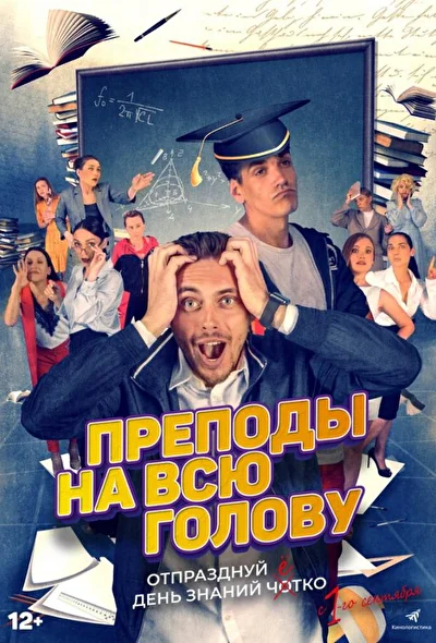 Постер к фильму