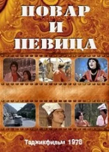 Постер к фильму