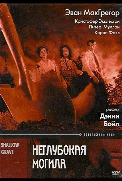 Постер к фильму