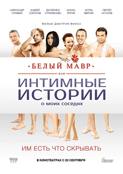 Постер к фильму