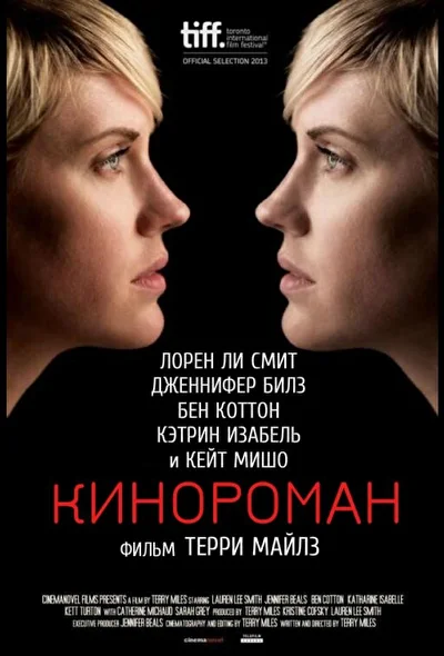 Постер к фильму