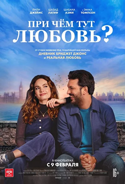 Постер к фильму