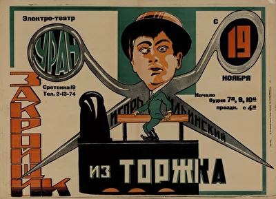 Постер к фильму