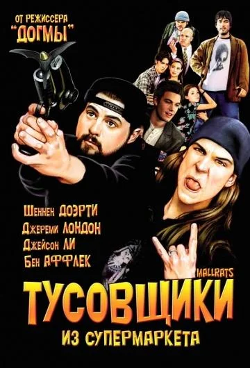 Постер к фильму