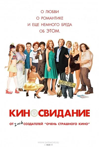 Постер к фильму