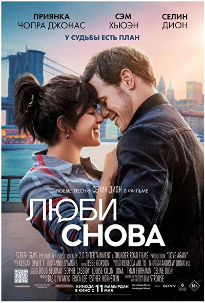 Постер к фильму