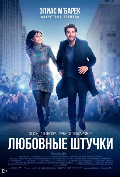 Постер к фильму