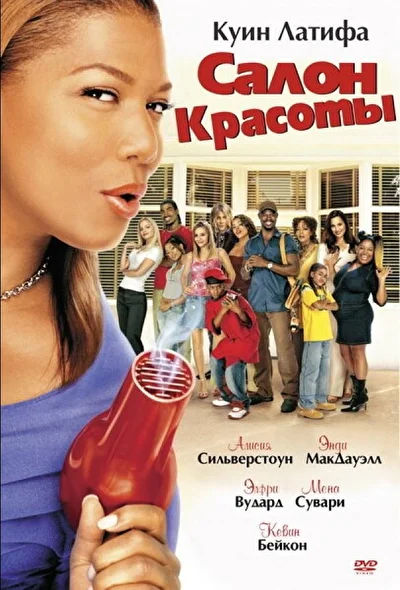 Постер к фильму