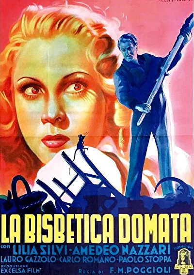 Постер к фильму