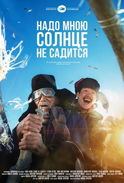 Постер к фильму