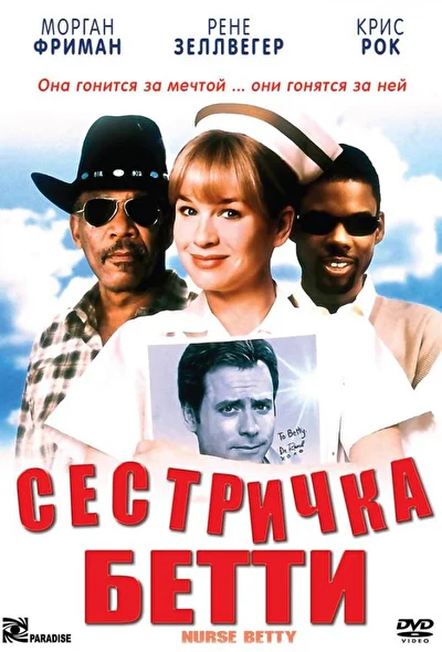 Постер к фильму