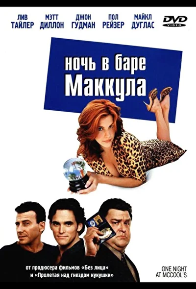 Постер к фильму