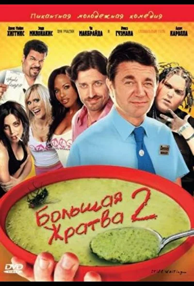 Постер к фильму
