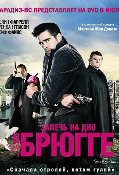 Постер к фильму