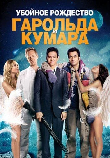 Постер к фильму