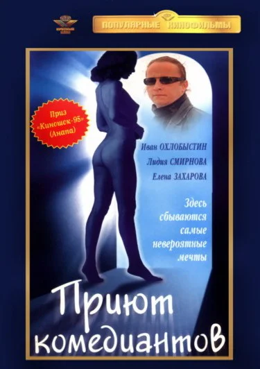 Постер к фильму