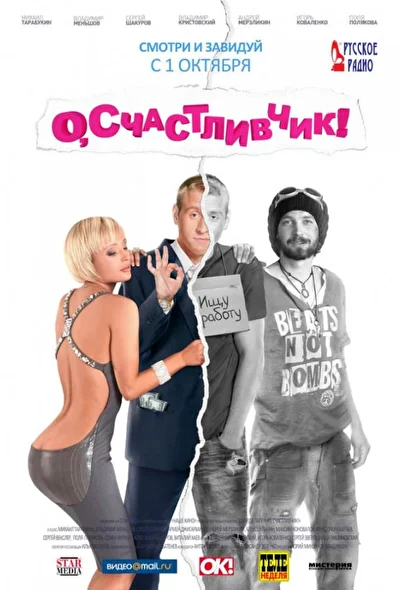 Постер к фильму