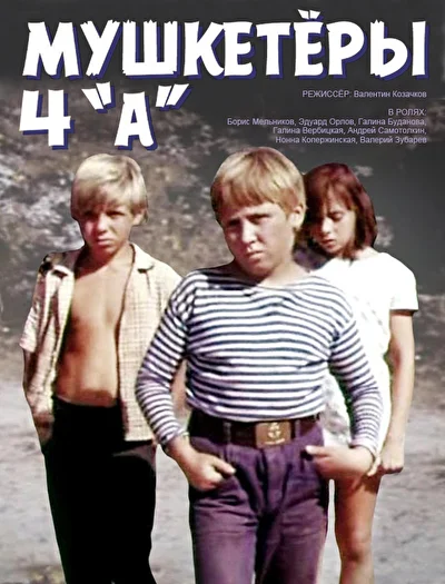 Постер к фильму