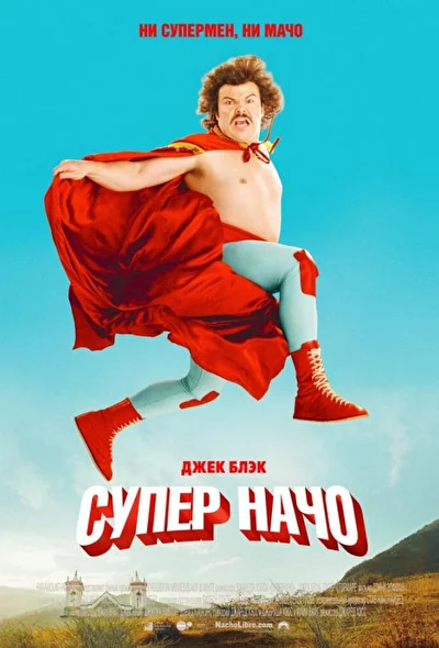 Постер к фильму