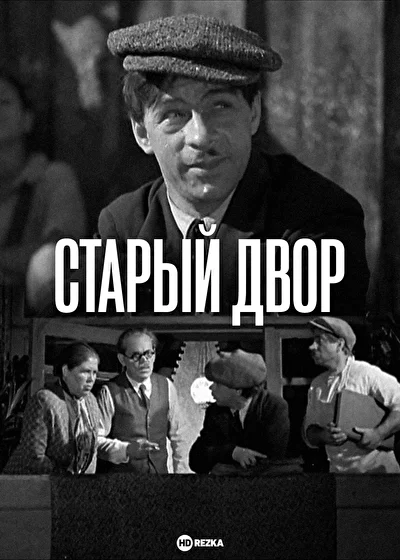 Постер к фильму