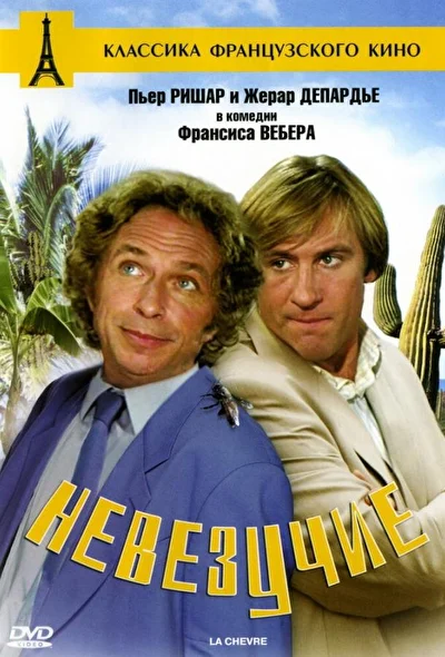 Постер к фильму