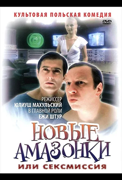 Постер к фильму