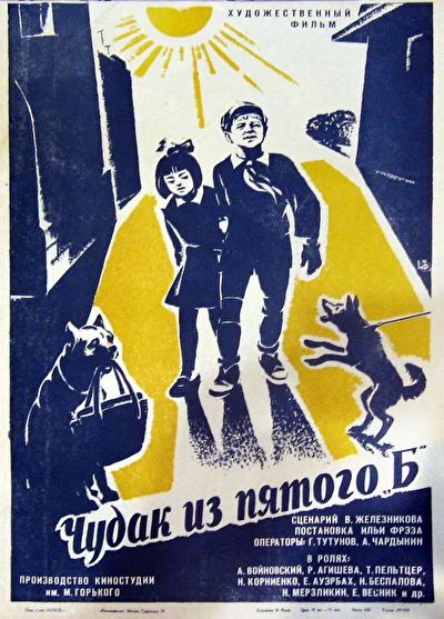 Постер к фильму