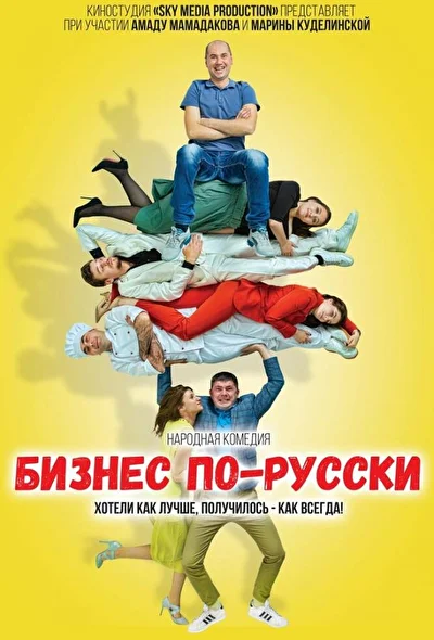 Постер к фильму