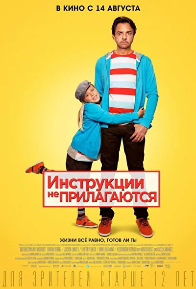 Постер к фильму