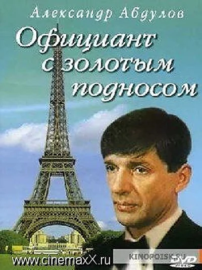 Постер к фильму