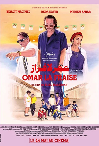 Постер к фильму