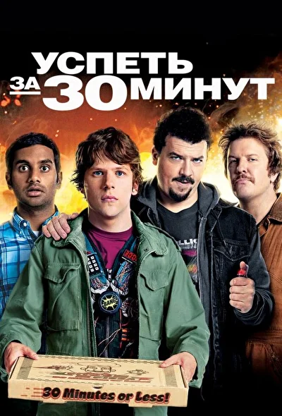 Постер к фильму