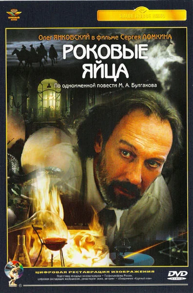 Постер к фильму