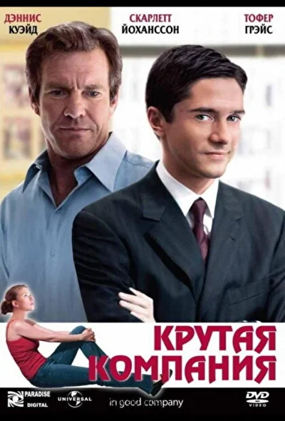 Постер к фильму