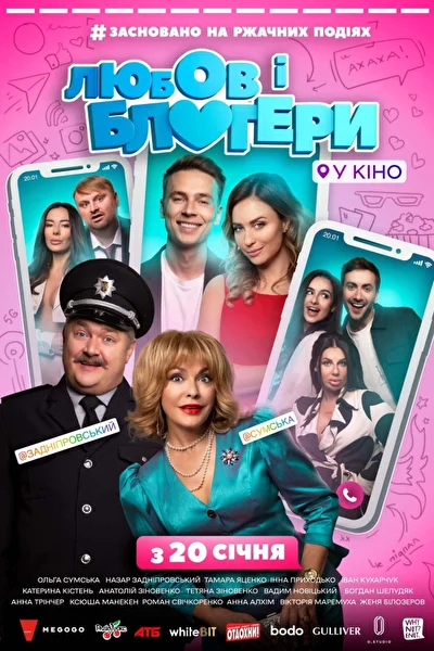 Постер к фильму