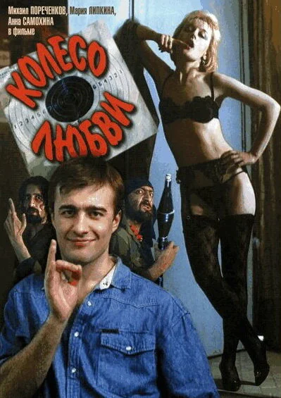 Постер к фильму