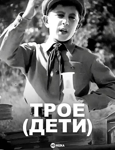 Постер к фильму