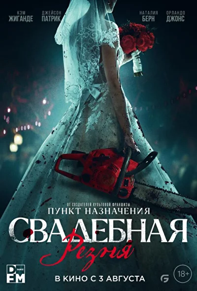 Постер к фильму