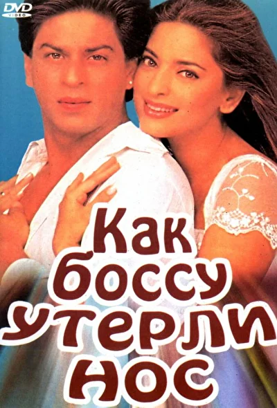 Постер к фильму