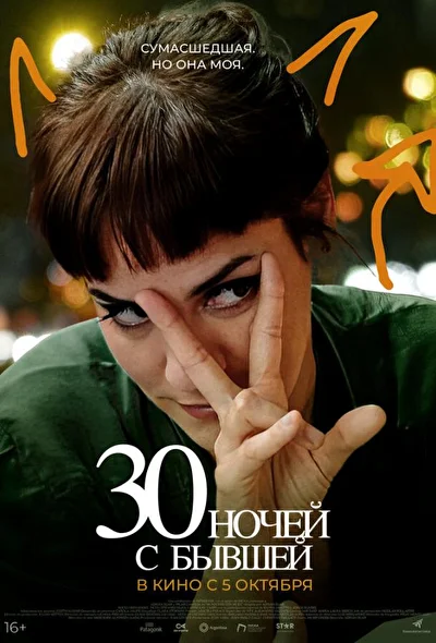 Постер к фильму