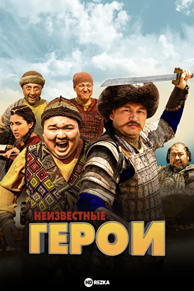 Постер к фильму