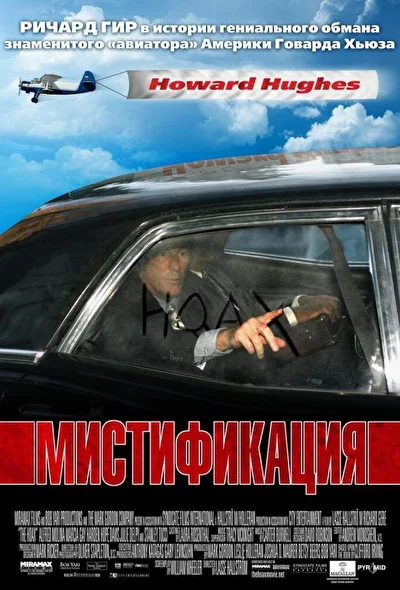 Постер к фильму