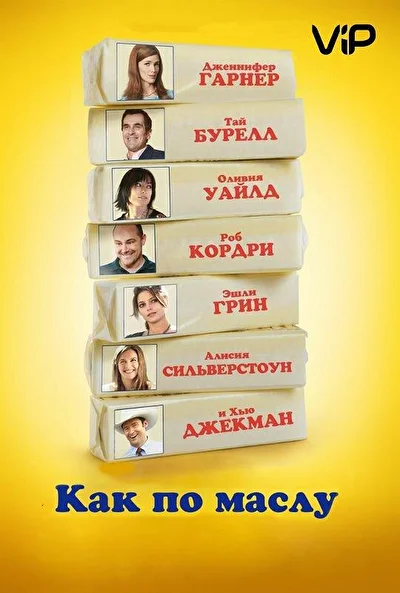 Постер к фильму