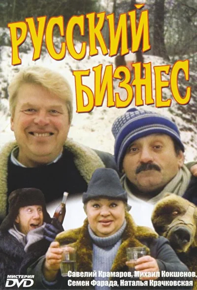 Постер к фильму
