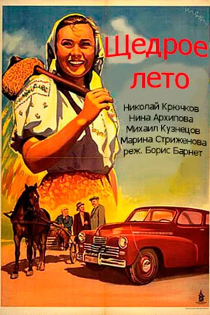 Постер к фильму