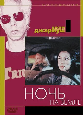 Постер к фильму