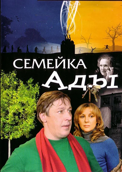 Постер к фильму