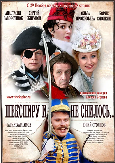 Постер к фильму