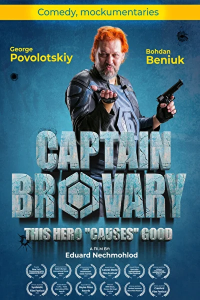 Постер к фильму